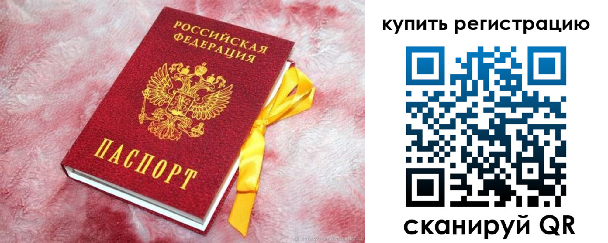 прописка в квартире в Волхове