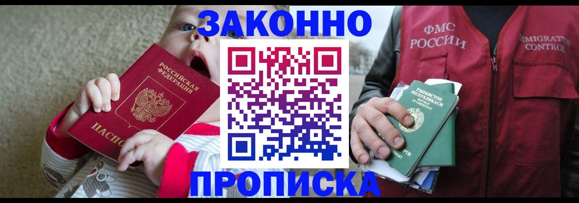 временная регистрация недорого в Волхове