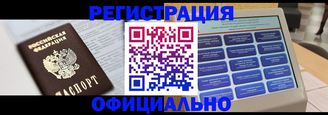 пропишу в квартире в Волхове